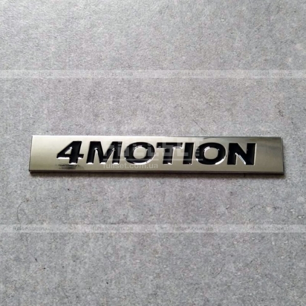 Эмблема 4Motion